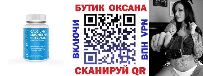 Бутират GHB Ряжск