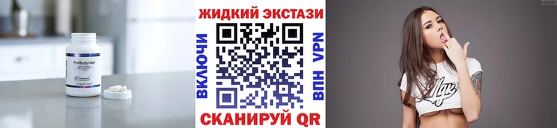 Бутират BDO 33%  Купить закладки  Ряжск 