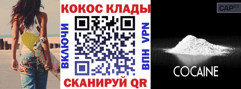 Cocaine Fish Scale  Купить где  Ряжск 