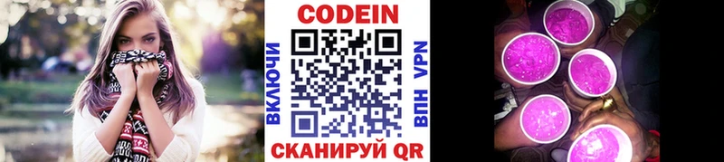 Кодеин напиток Lean (лин)  Купить где  Ряжск 