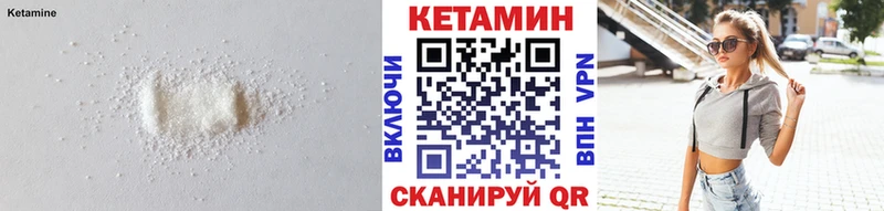 КЕТАМИН ketamine  Купить  Ряжск 